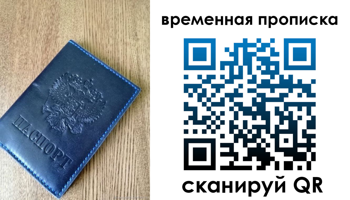 прописка ребенка в Волгореченске