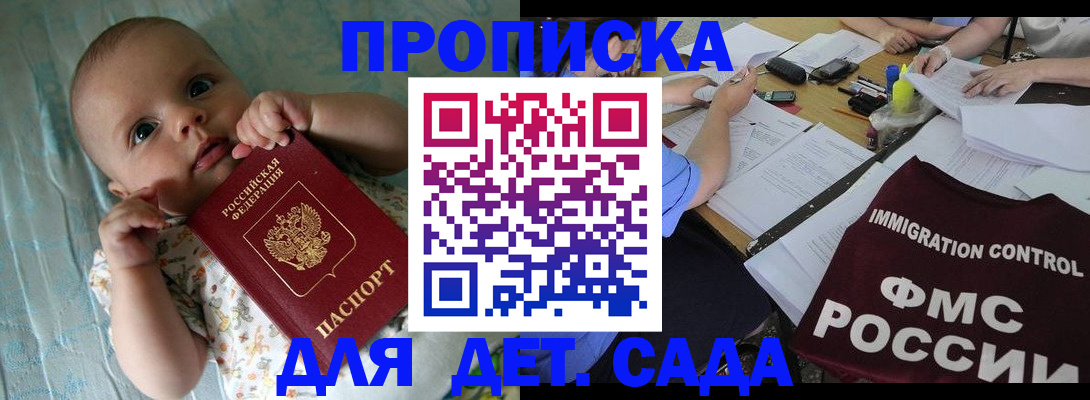 временная регистрация собственник в Волгореченске