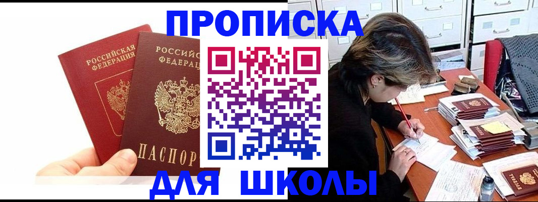 временная регистрация собственник в Волгореченске