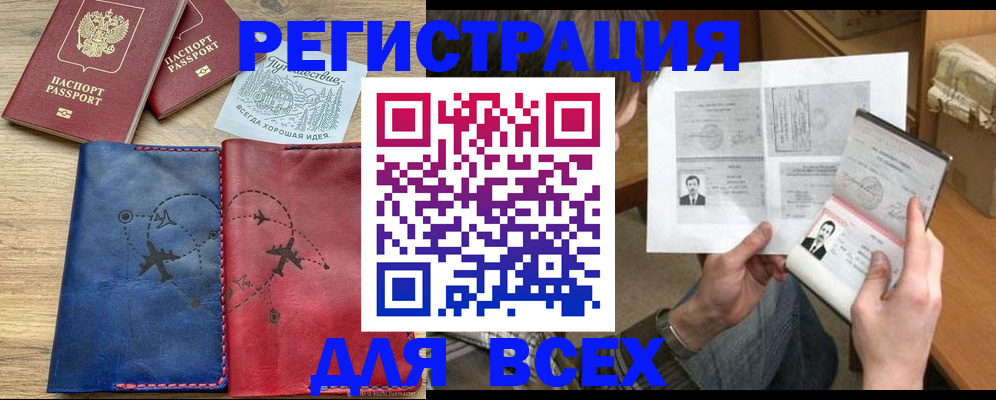 регистрация в Волгореченске