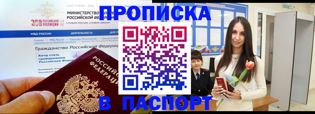 прописка для военкомата в Волгореченске