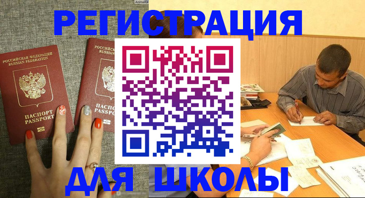временная регистрация адрес в Волгореченске
