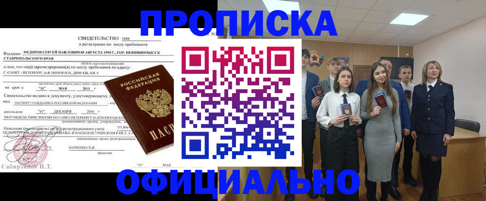 регистрация для школы в Волгореченске