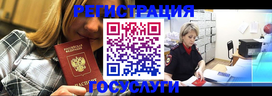 купить прописку в Волгореченске
