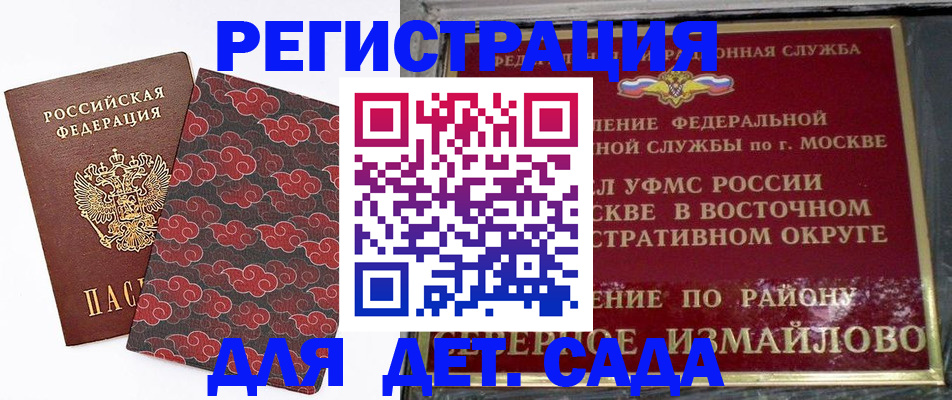 прописка в квартире в Волгореченске